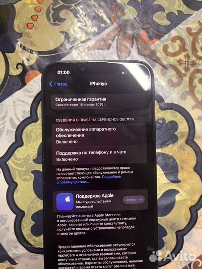 iPhone 13, 128 ГБ