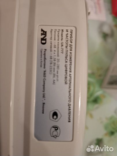 Тонометр автоматический and ua 777