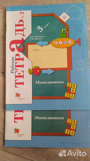 Рабочие тетради 3 класс