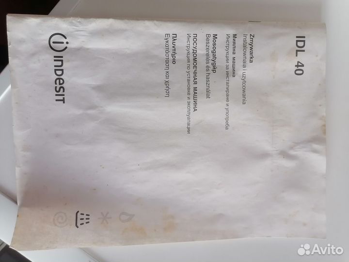 Посудомоечная машина indesit