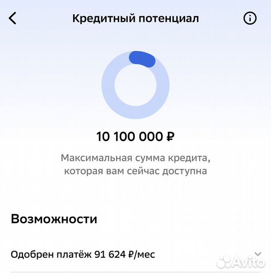 Помощь в получении кредита