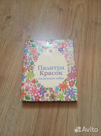 Пасхальный набор 