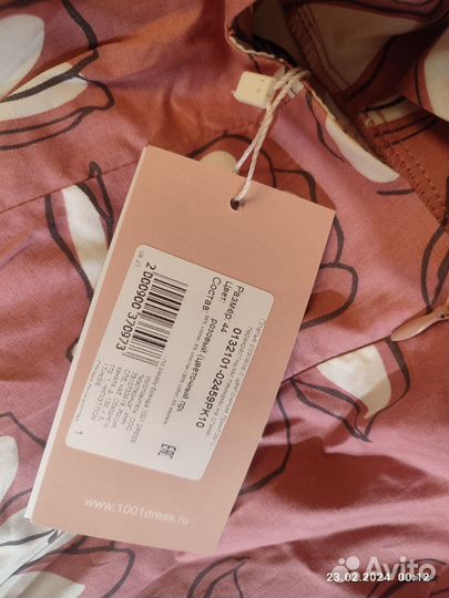 Летний сарафан