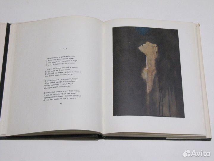 Подарочное Издание А. Блок. Лирика Худ. М. Рудаков