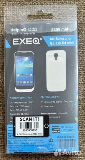 Чехол-аккумулятор для Samsung Galaxy S4 mini Helpi