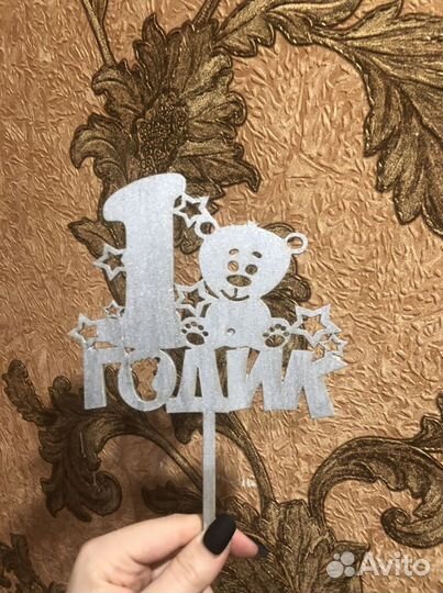 Топпер в торт