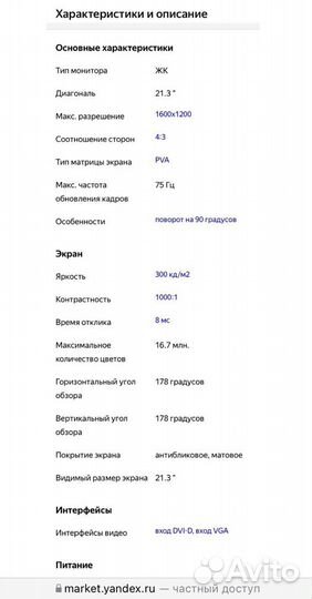 Монитор Samsung SyncMaster 214T