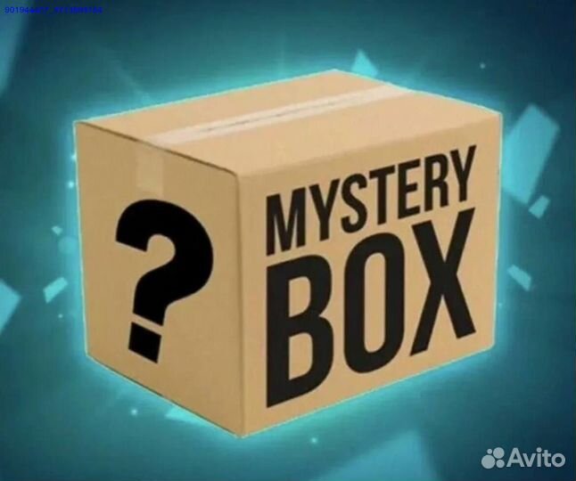 Мистери бокс