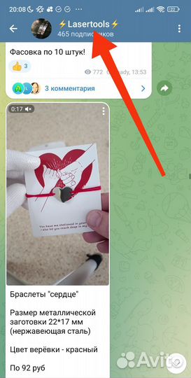 Браслеты для гравировки на волоконном маркере