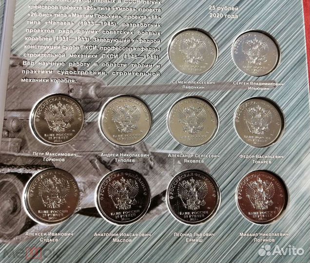 Полный Набор 20шт Оружие Победы 25 и 10 р. 2019-20