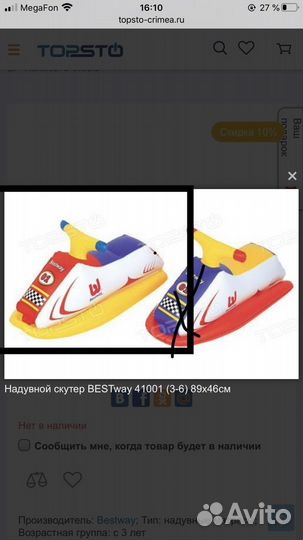 Надувной мотоцикл «Bestway»