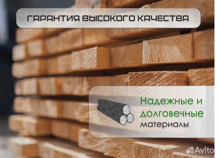 Доска обрезная Без посредников