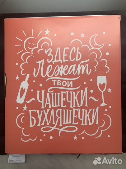 Набор бокалов 