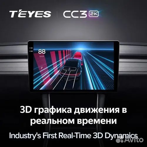 Магнитола Teyes cc3 2k 6/128, DSP, qled, 9 дюймов