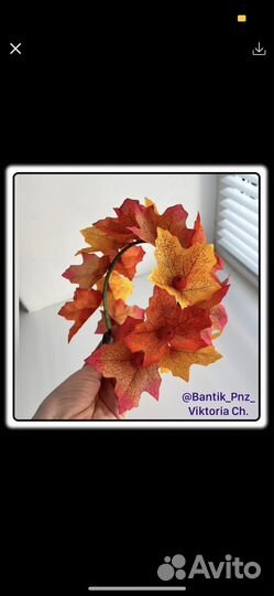 Ободок осенний