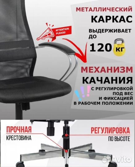 Компьютерное кресло