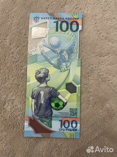 Купюра 100 рублей чм 2018