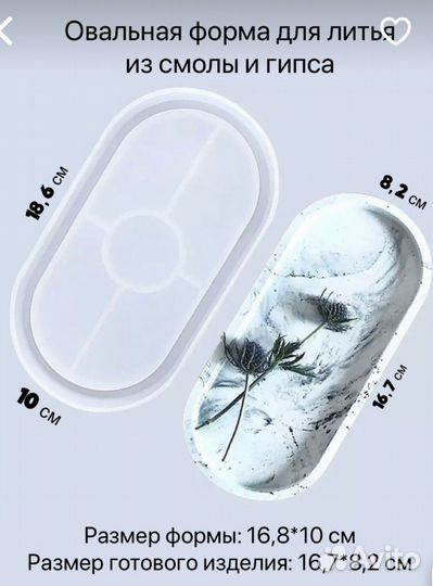 Форма силиконовый для гипса смолы бетона