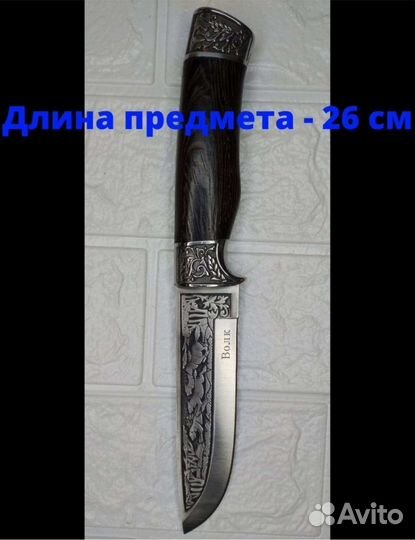 Охотничий нож Волк с гравировкой. Хорошая сталь