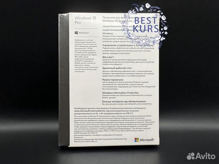 Windows 10 pro HAV-00105 запечатанный BOX