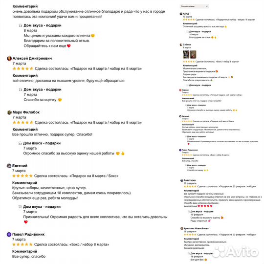 Набор нежности и любви 