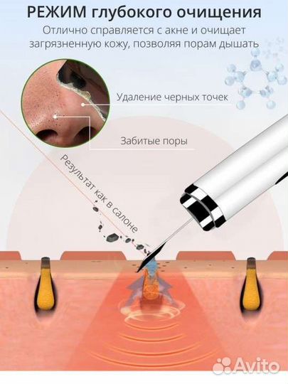 Аппарат для чистки лица, скраббер