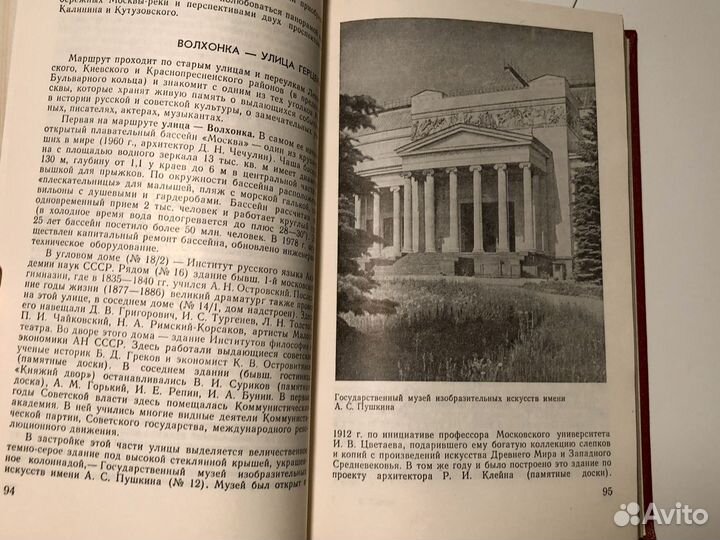 Новая книга Курлат с путеводителем по Москве