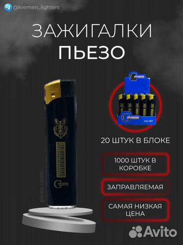 Зажигалки пьезо