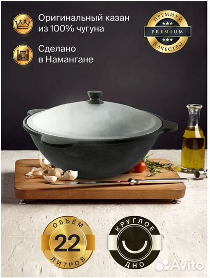 Казан 22 литра чугунный Узбекский Наманган с крышк