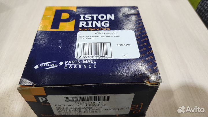 Кольца поршневые (STD) двигатель D4CB 230404A900