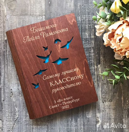 Деревянный именной блокнот / ежедневник