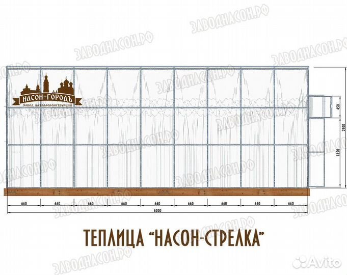 Теплица Стрелка