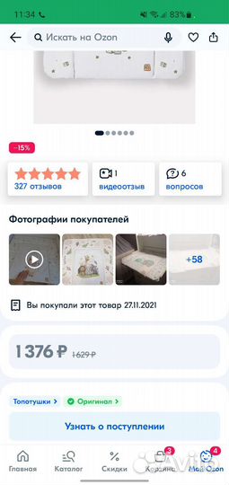 Матрасик для пеленания