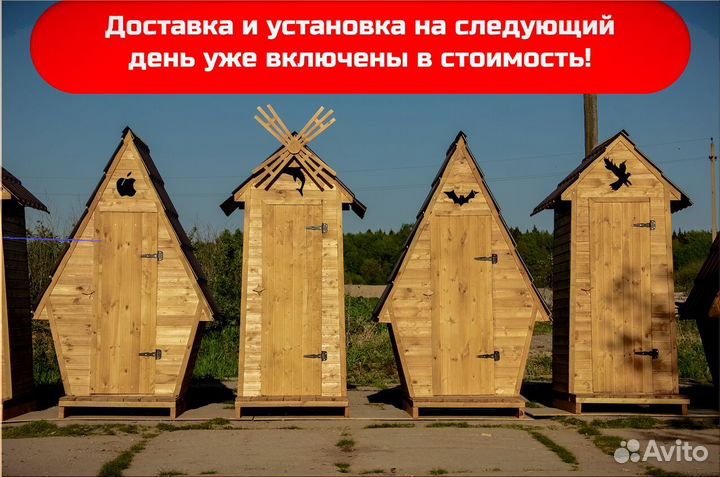 Дачный туалет с установкой BLU778