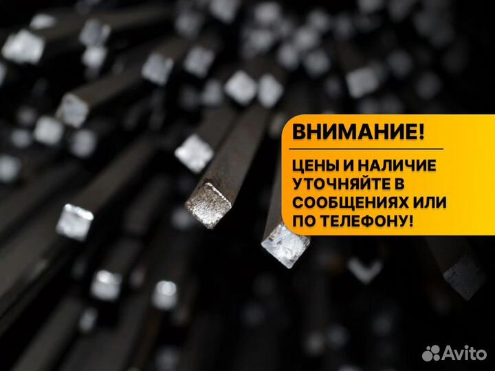 Металлопрокат Полоса оптом