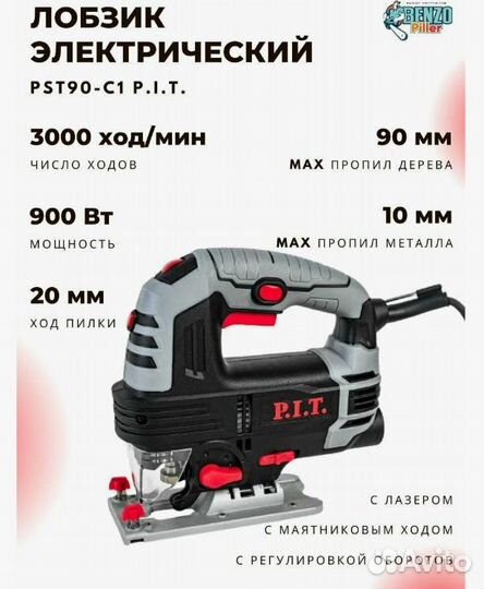 Лобзик P.I.T. PST90-C1