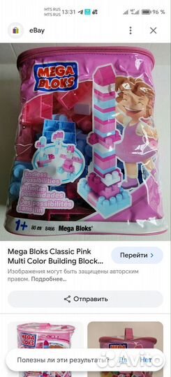 Конструктор mega bloks