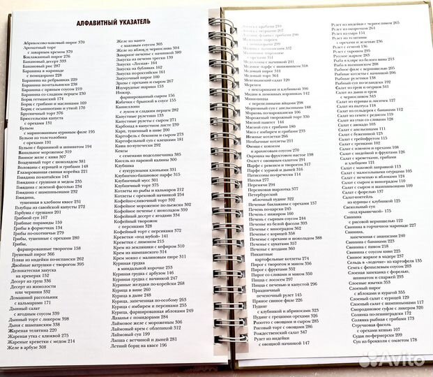 Книга рецептов с фотографиями