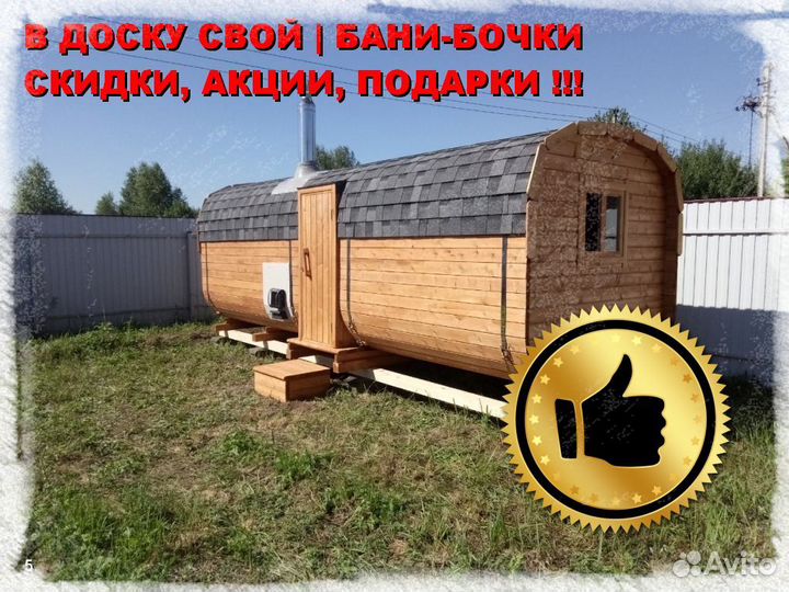 Квадро бочка