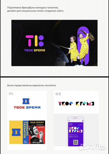 Создание логотипа, брендбука, фирменного стиля