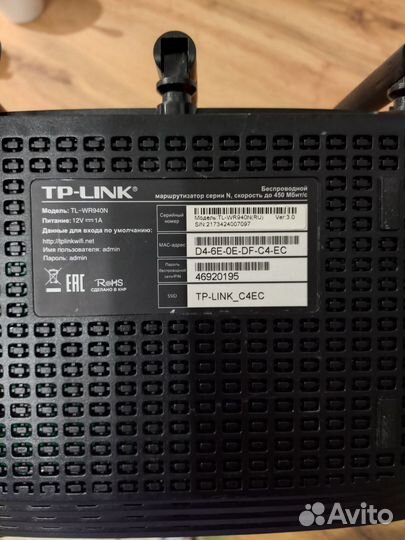 Wi-Fi роутер TP-Link Беспроводной маршрутизатор