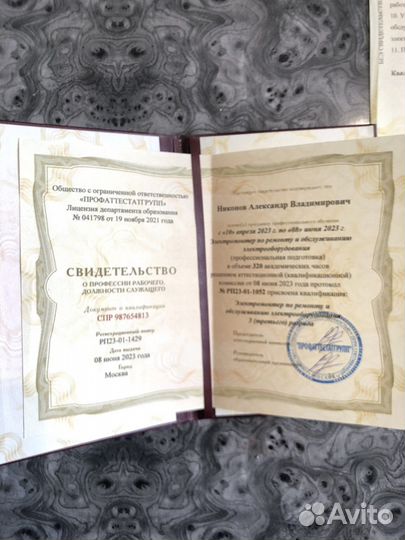 Услуги электрика