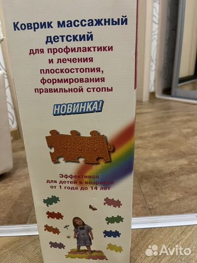 Массажный коврик для детей