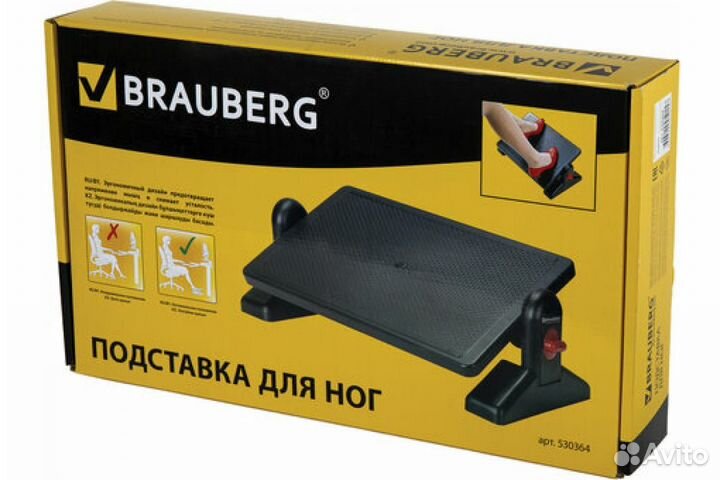 Новая подставка для ног brauberg
