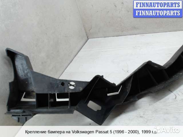 Кронштейн бампера перед/право Volkswagen Passat B5 (3B), 1999 1.6 Бензин