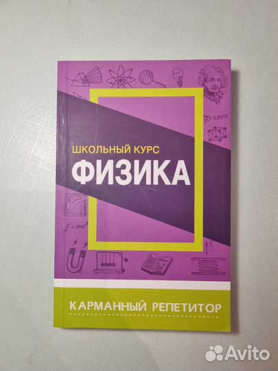 Справочник