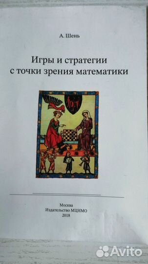 Олимпиадная математика книги