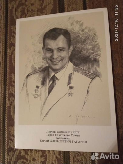 Герои космоса. Космонавты СССР (открытки)