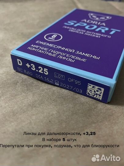 Линзы контактные