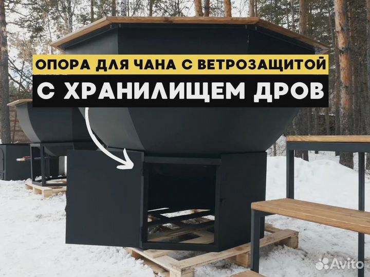 Банный чан с людьми 477кг без посредников